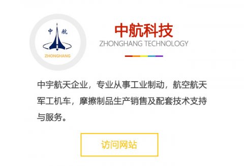 应用于特殊纸张生产的定制化摩擦片解决方案