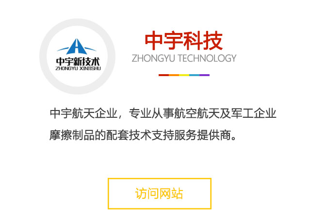摩擦的英文单词