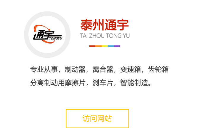 创新型耐磨砖机带齿摩擦片介绍