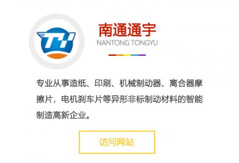 制动片在大型钢材剪断机中的应用案例分享